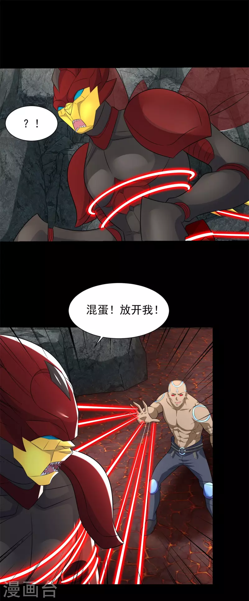 第538话 日蚀 第22页