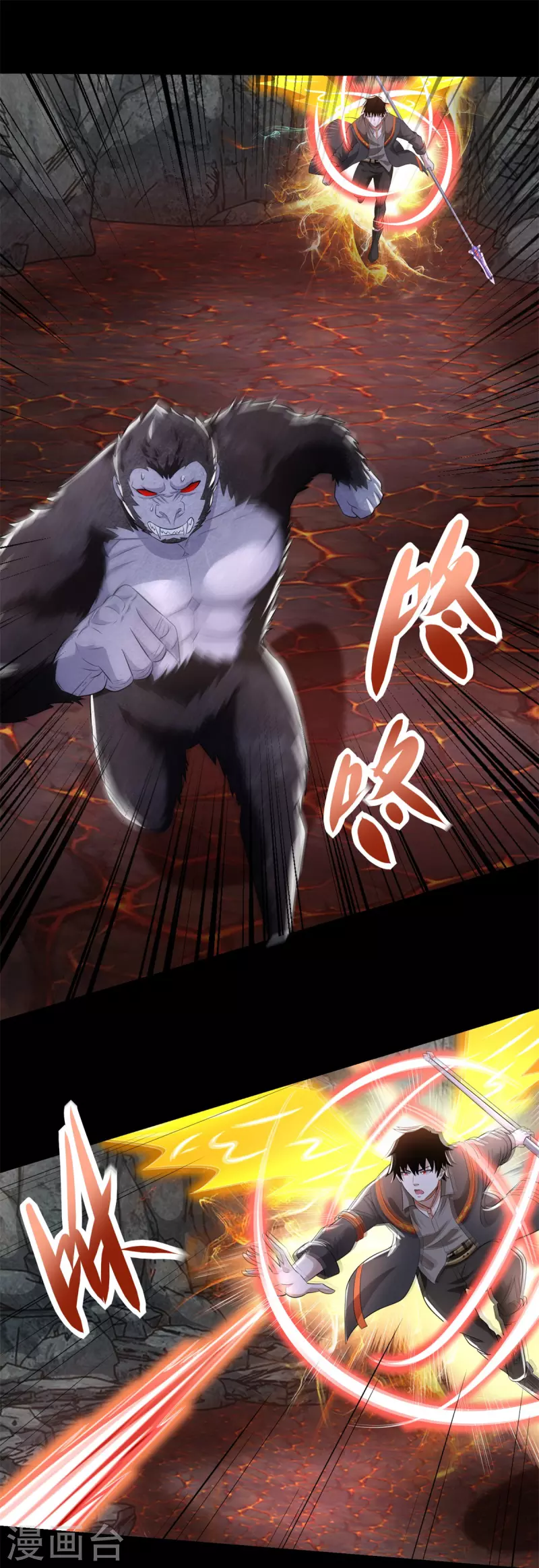 第538话 日蚀 第26页