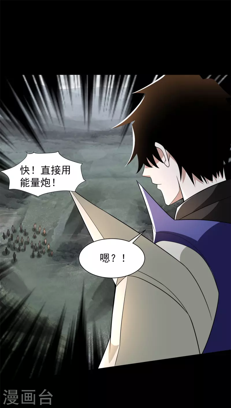第540话 血雨再临 第2页