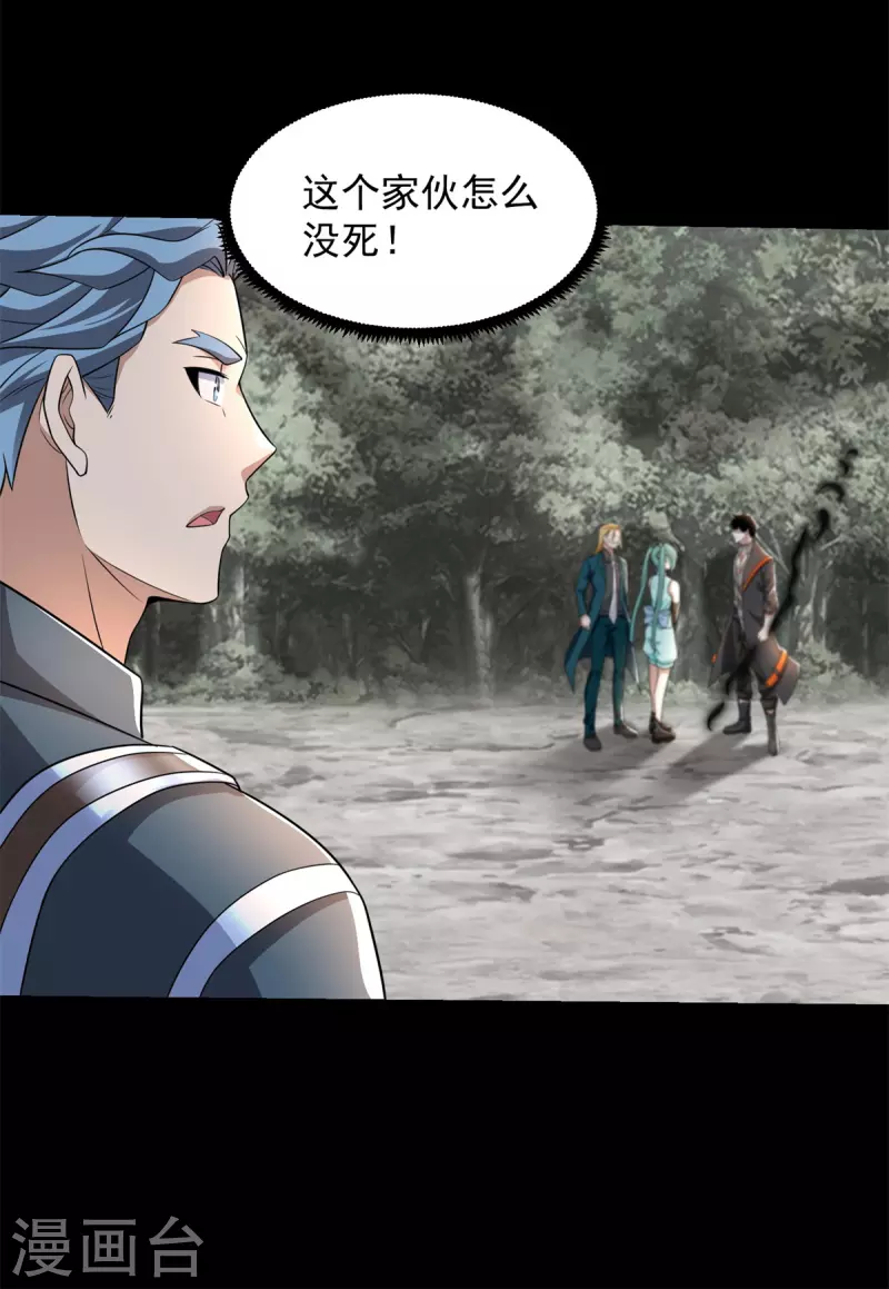 第540话 血雨再临 第6页