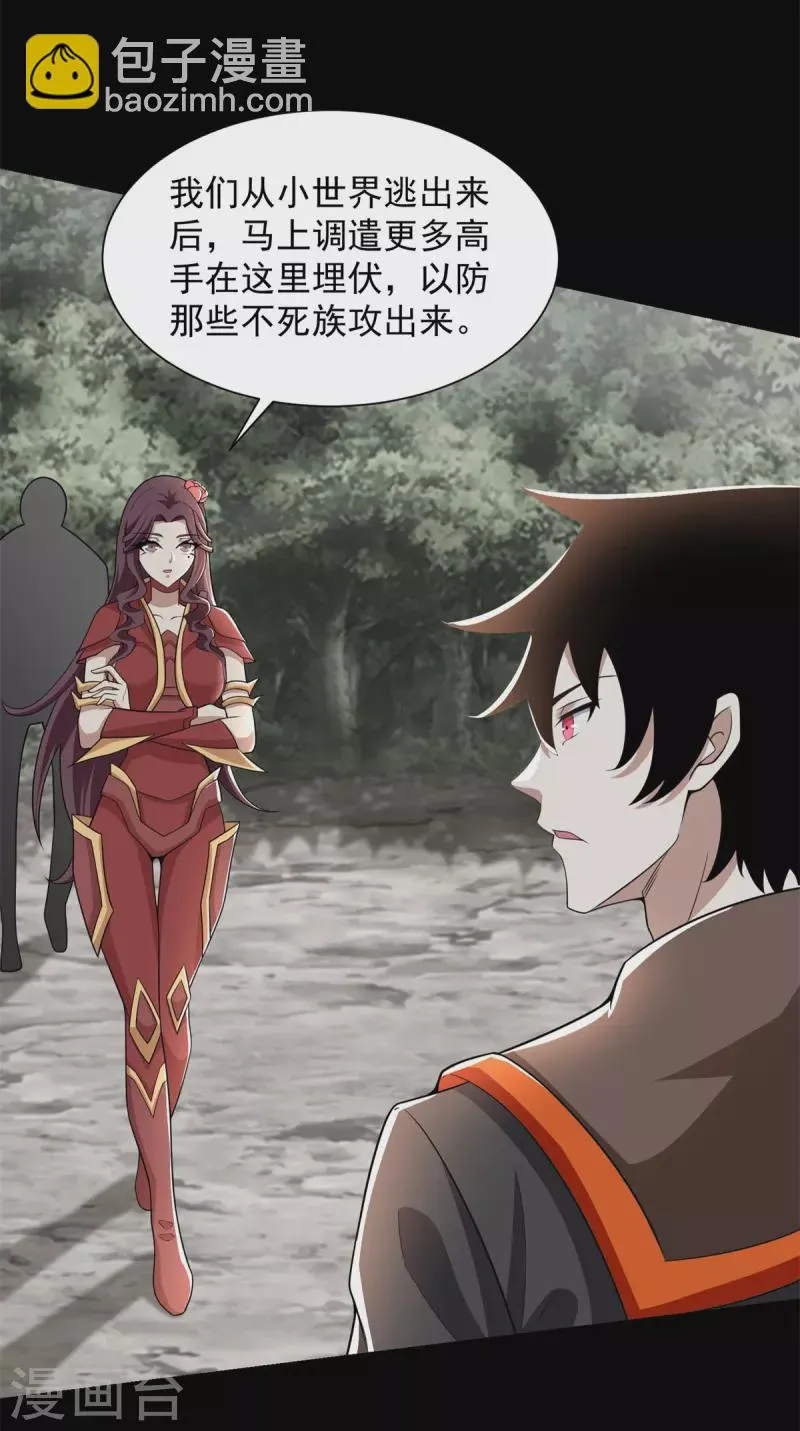 第540话 血雨再临 第8页