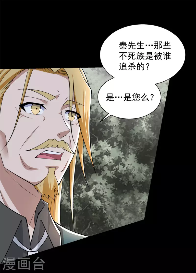 第540话 血雨再临 第12页