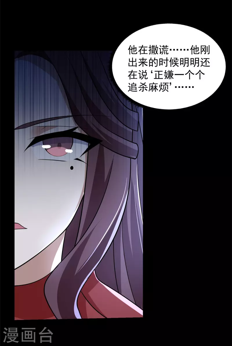 第540话 血雨再临 第14页