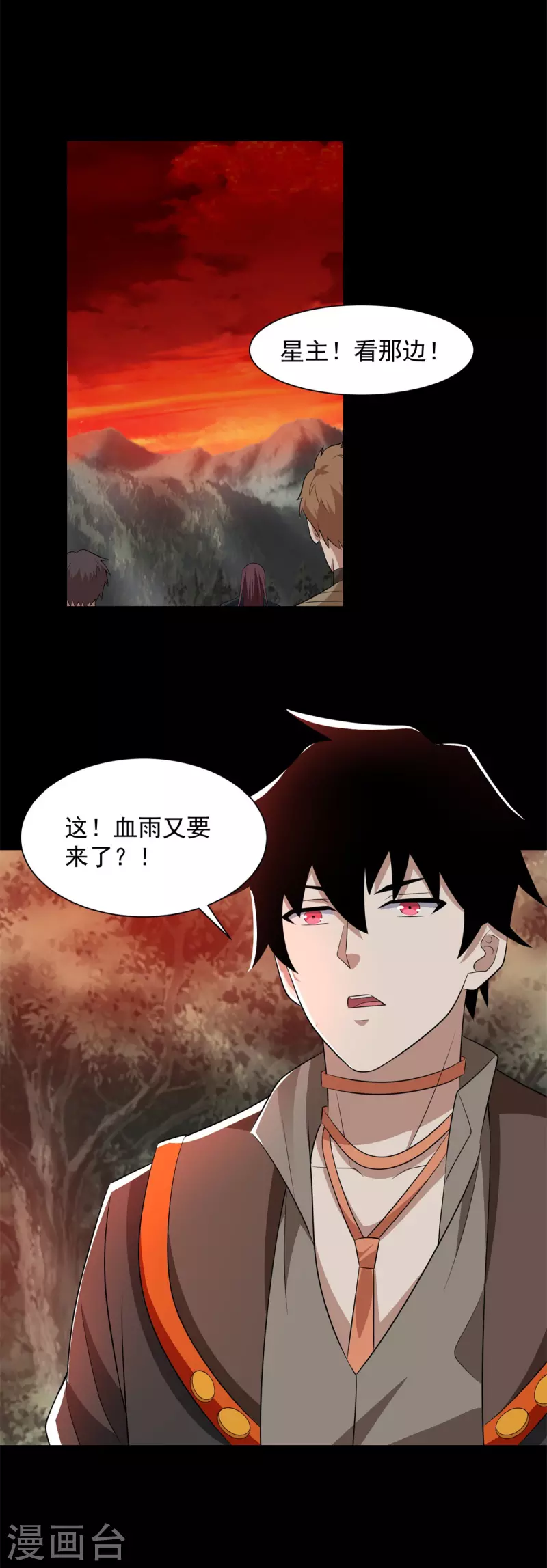 第540话 血雨再临 第24页