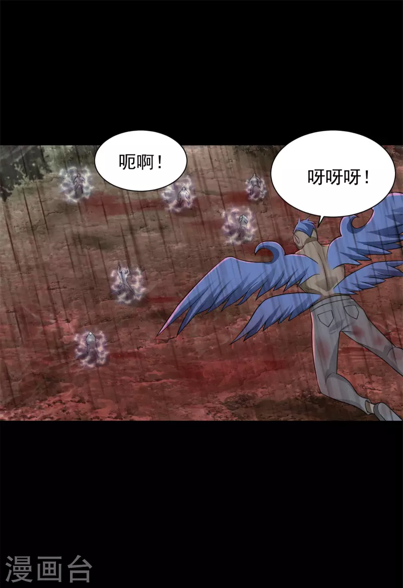 第540话 血雨再临 第30页