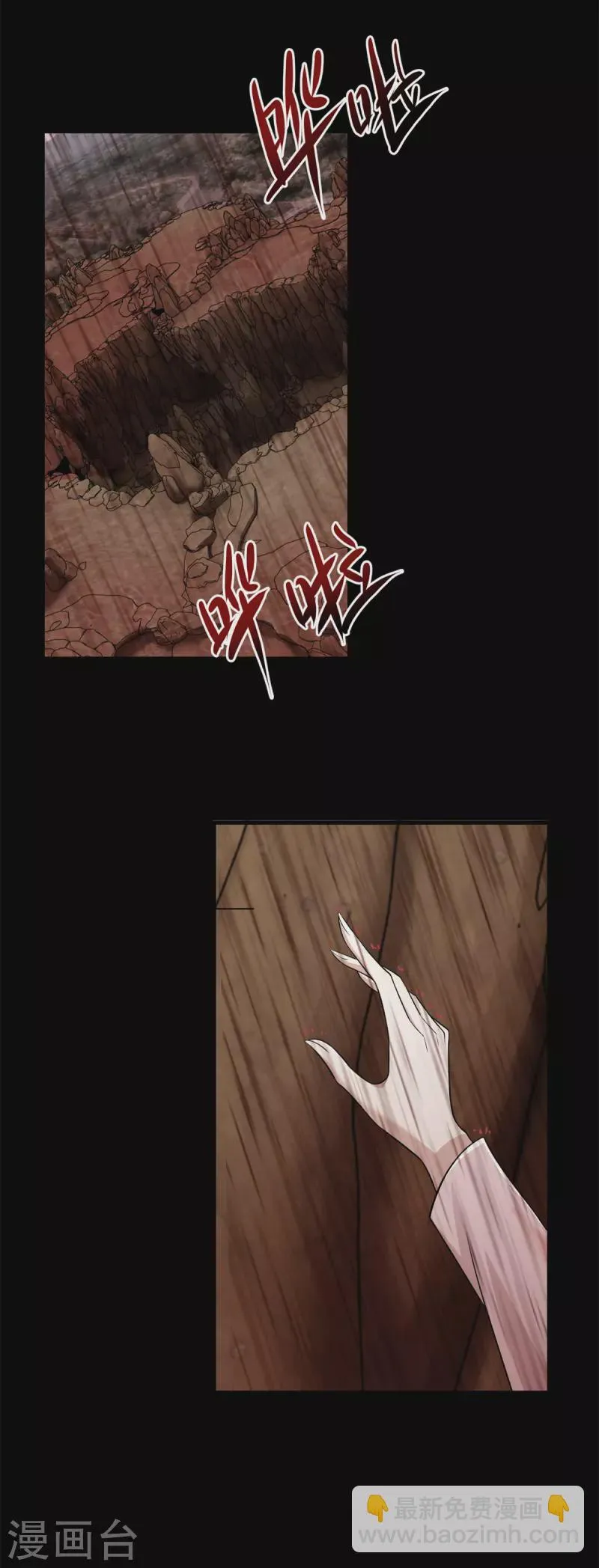 第540话 血雨再临 第31页