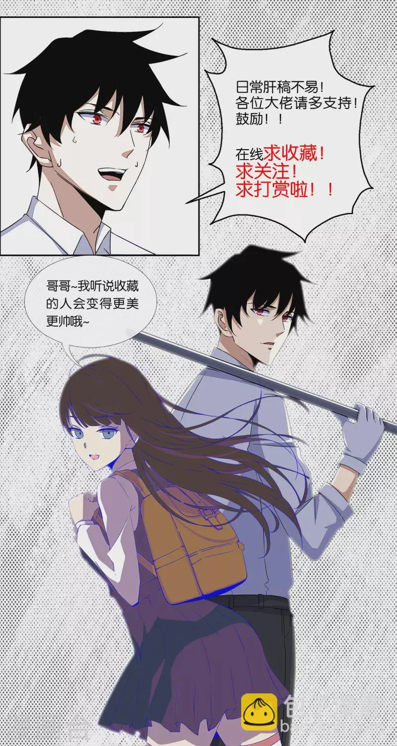 第540话 血雨再临 第33页