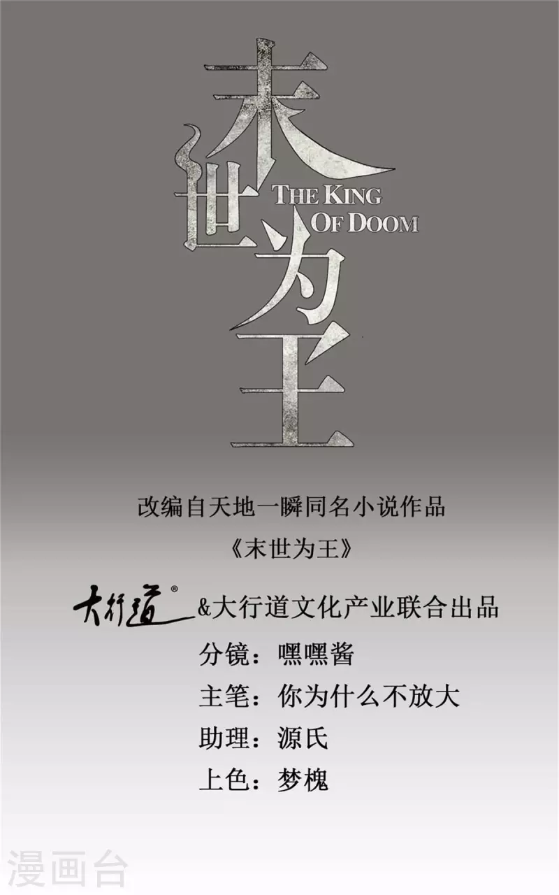 第537话 黑火对狂沙 第1页
