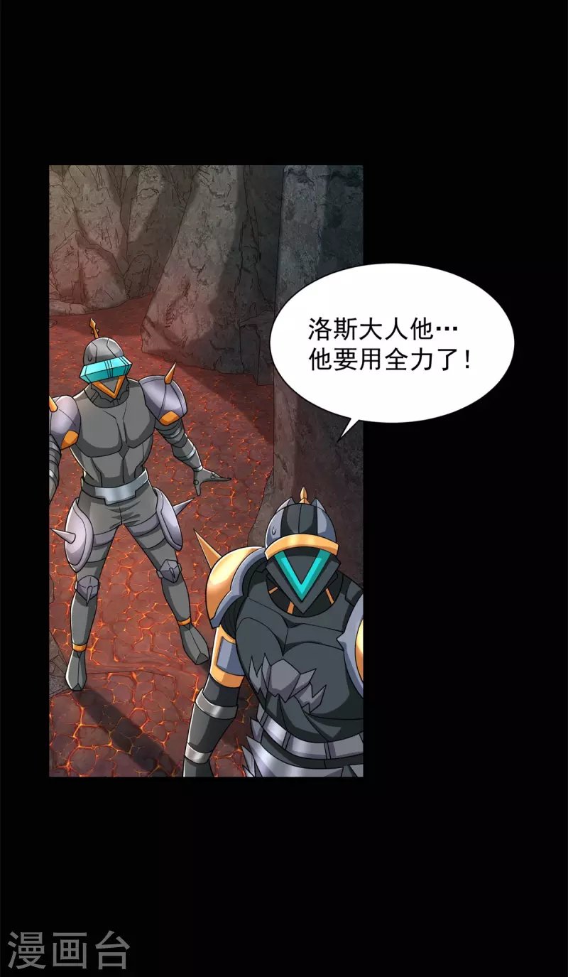 第537话 黑火对狂沙 第8页