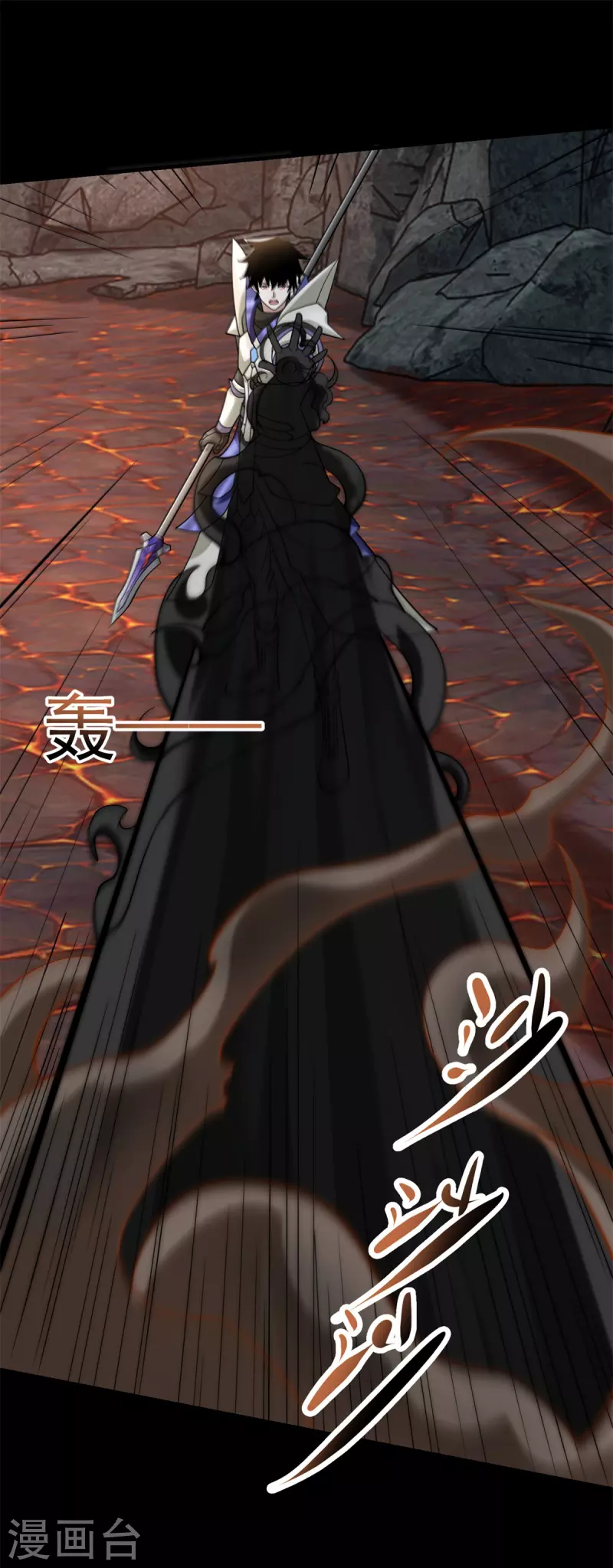 第537话 黑火对狂沙 第10页