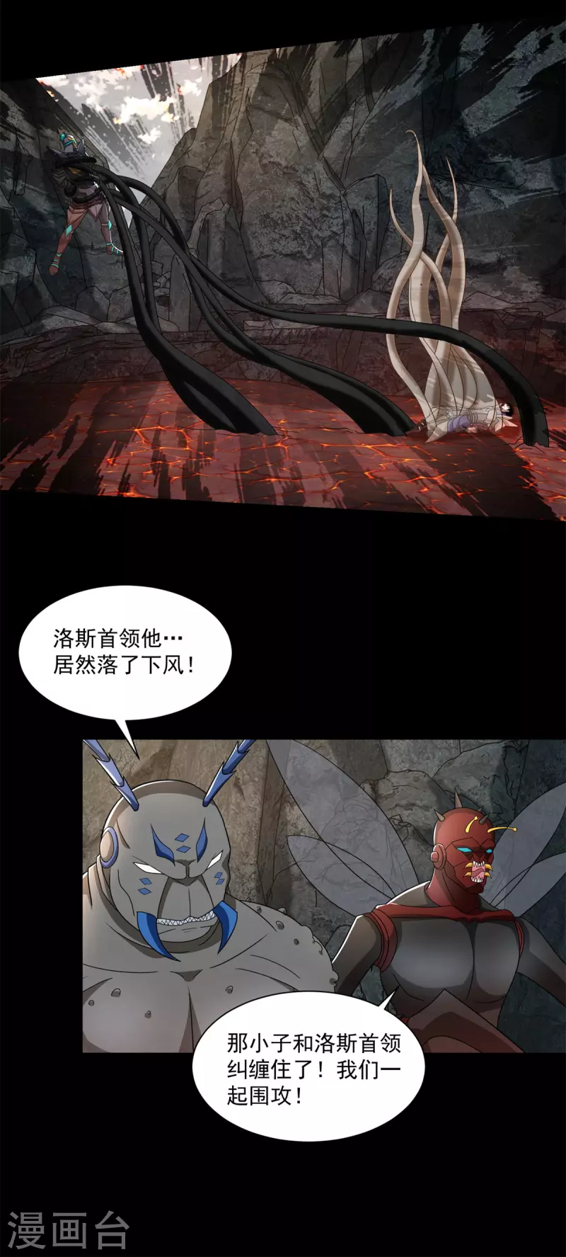 第537话 黑火对狂沙 第25页