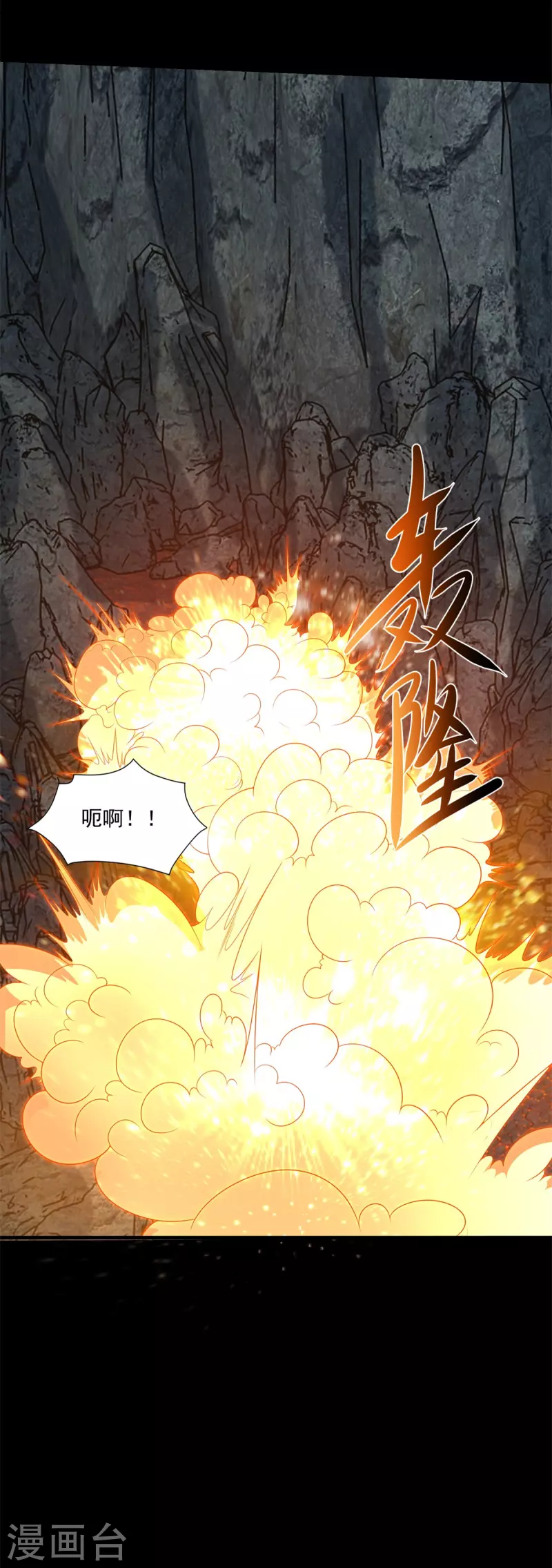 第537话 黑火对狂沙 第28页