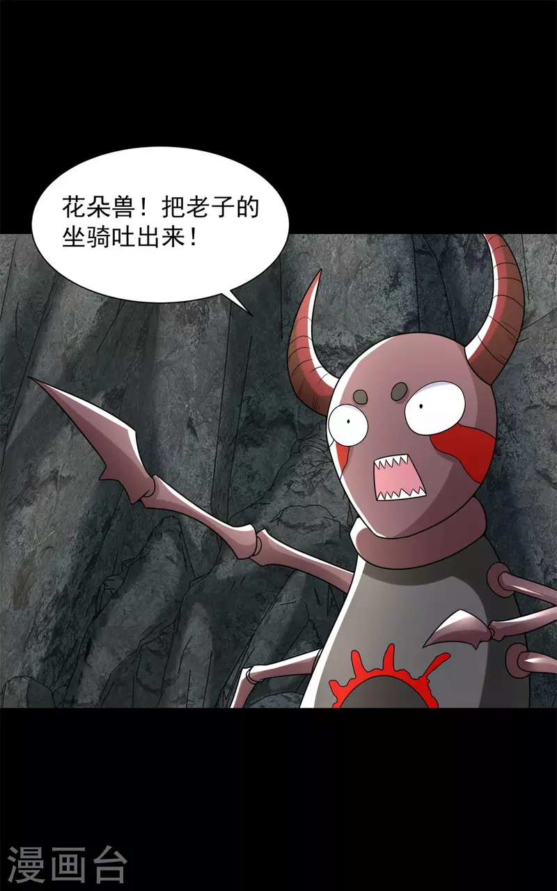 第536话 奥莱克大翻身 第2页