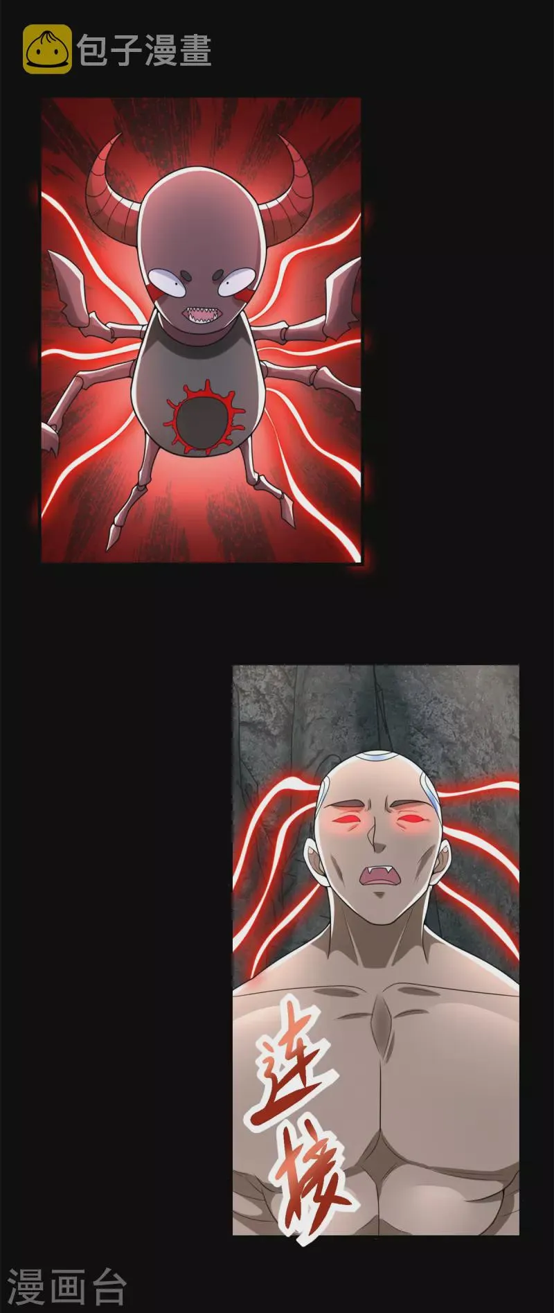 第536话 奥莱克大翻身 第4页
