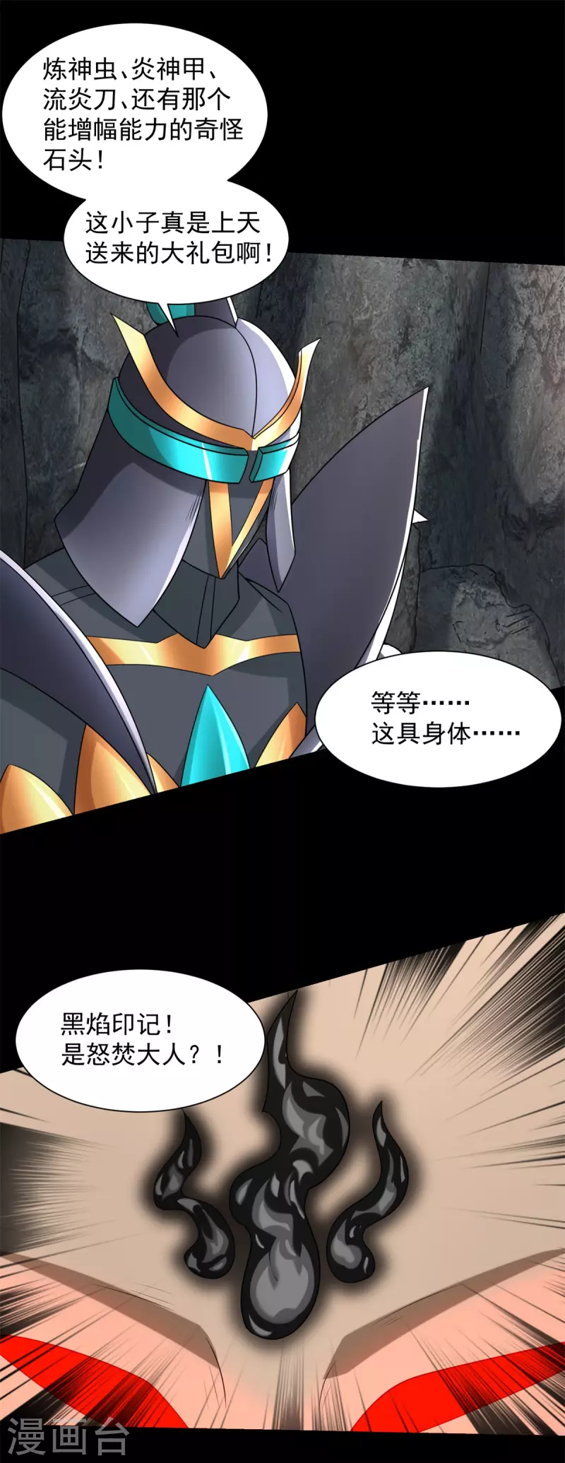 第536话 奥莱克大翻身 第6页