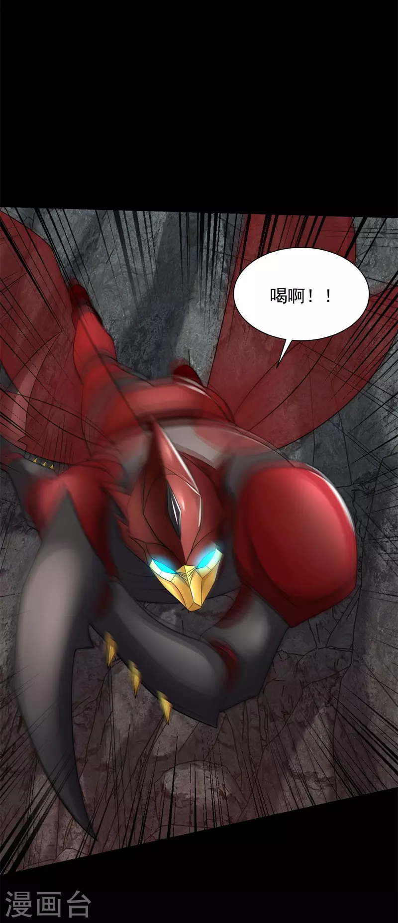第536话 奥莱克大翻身 第7页