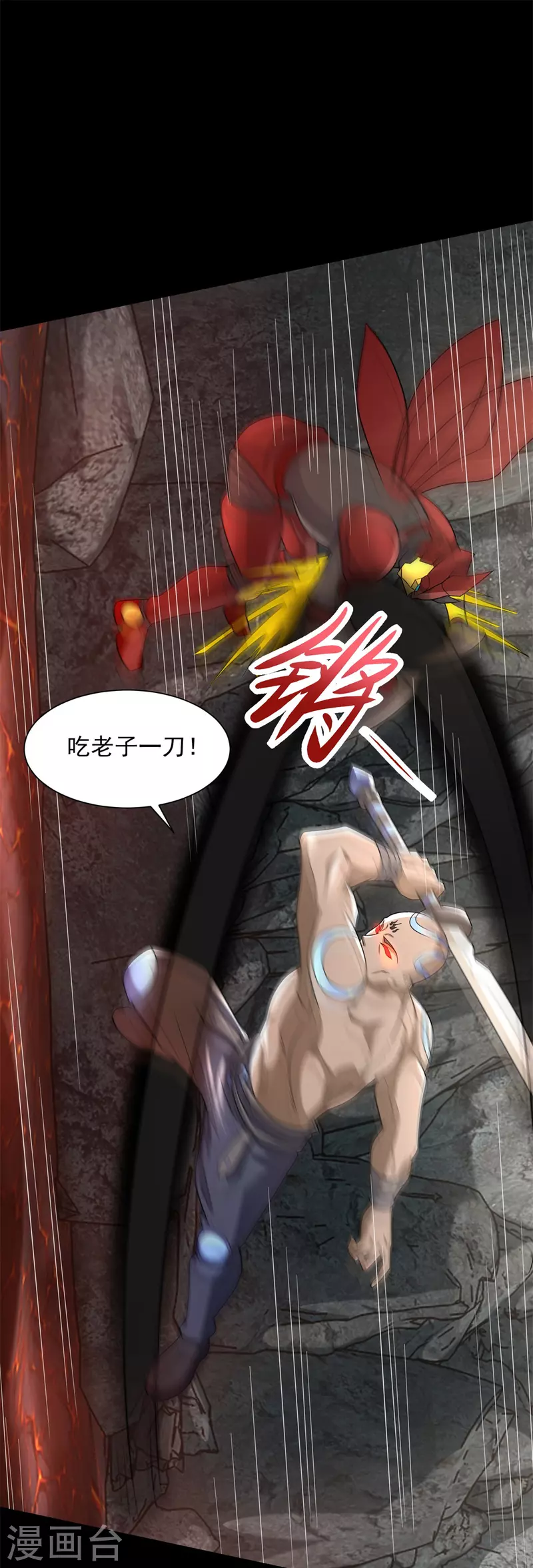 第536话 奥莱克大翻身 第9页