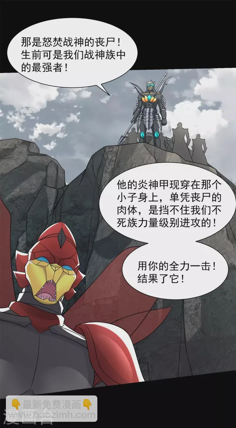 第536话 奥莱克大翻身 第13页