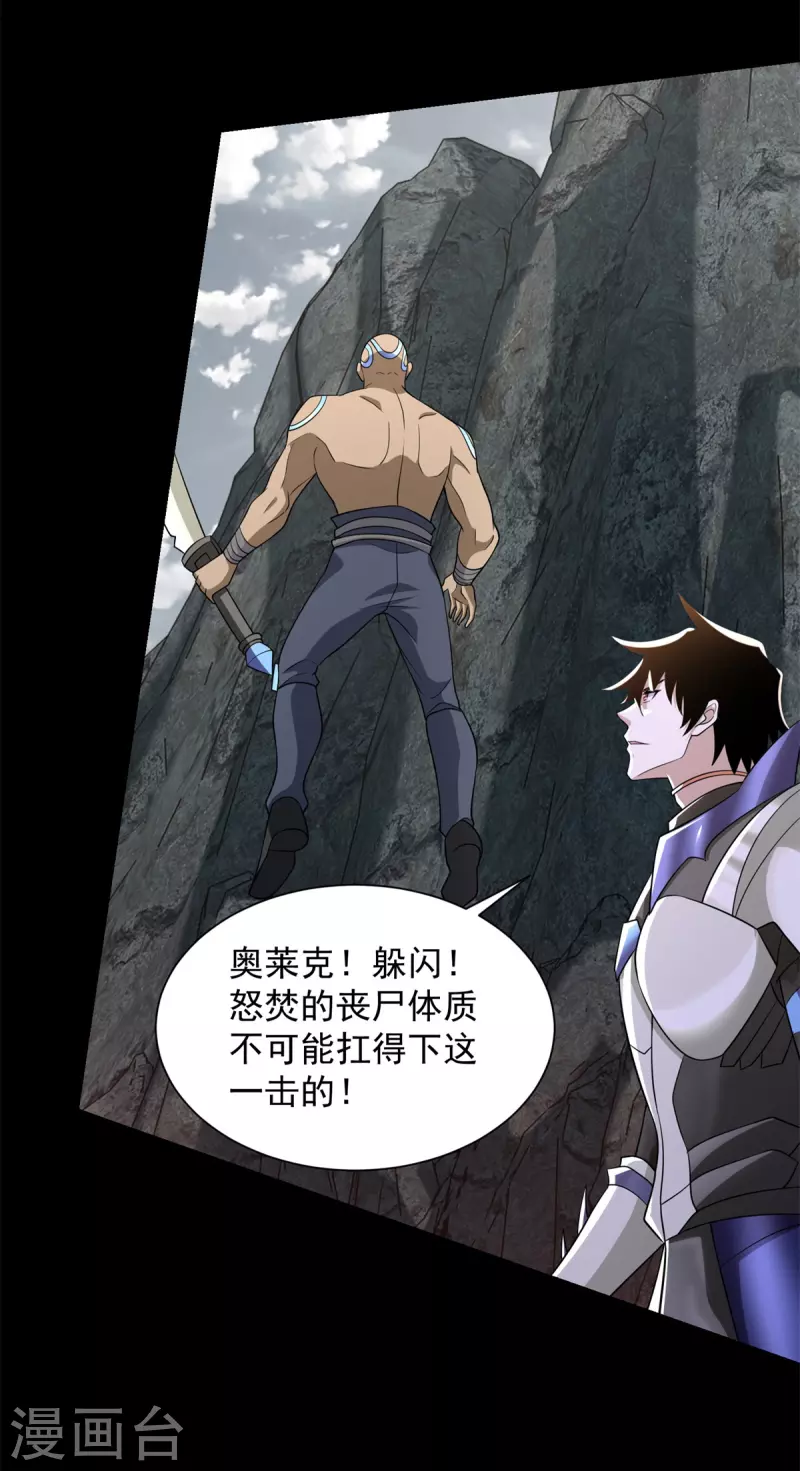 第536话 奥莱克大翻身 第15页