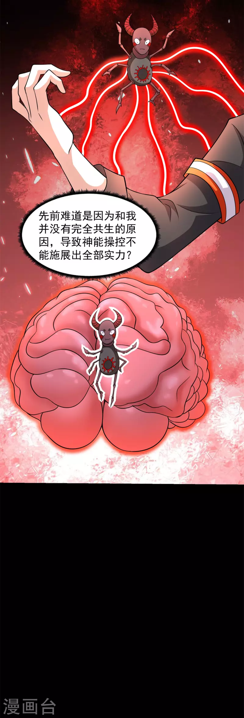 第536话 奥莱克大翻身 第21页