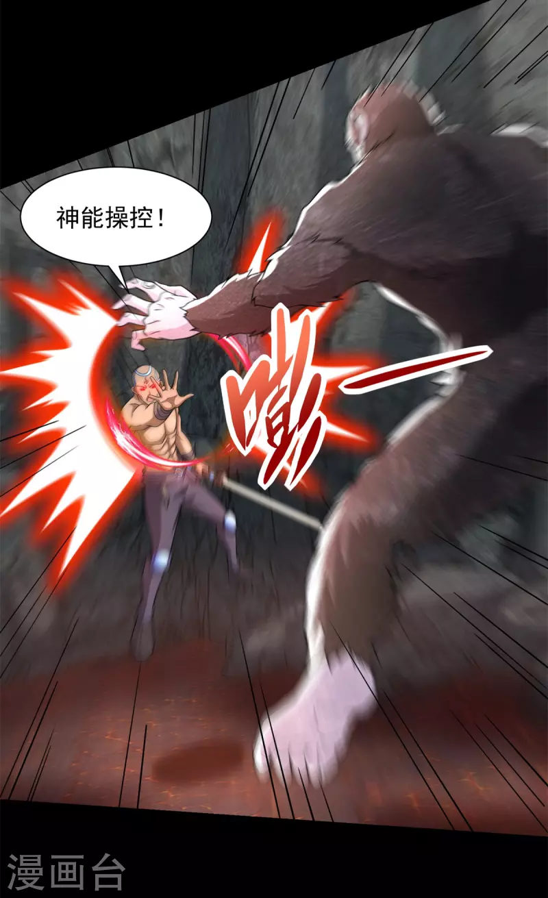 第536话 奥莱克大翻身 第23页