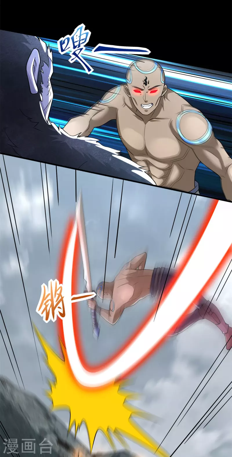第536话 奥莱克大翻身 第25页