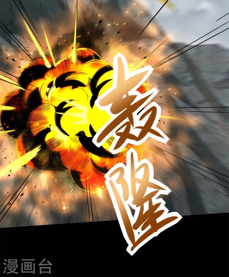 第536话 奥莱克大翻身 第26页