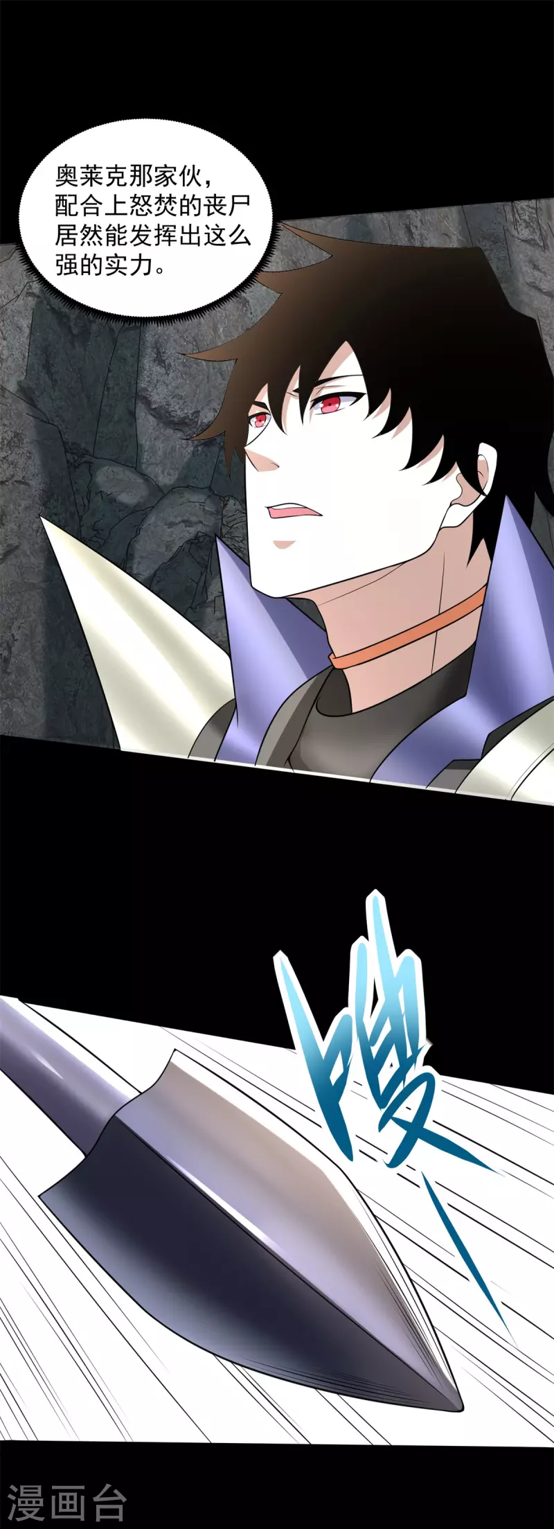 第536话 奥莱克大翻身 第27页