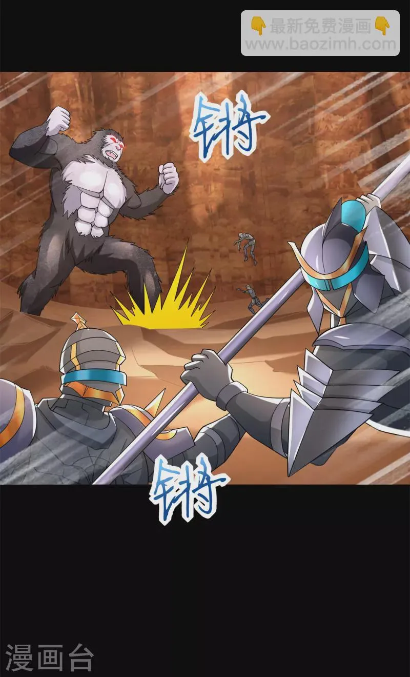 第535话 再战血印 第3页