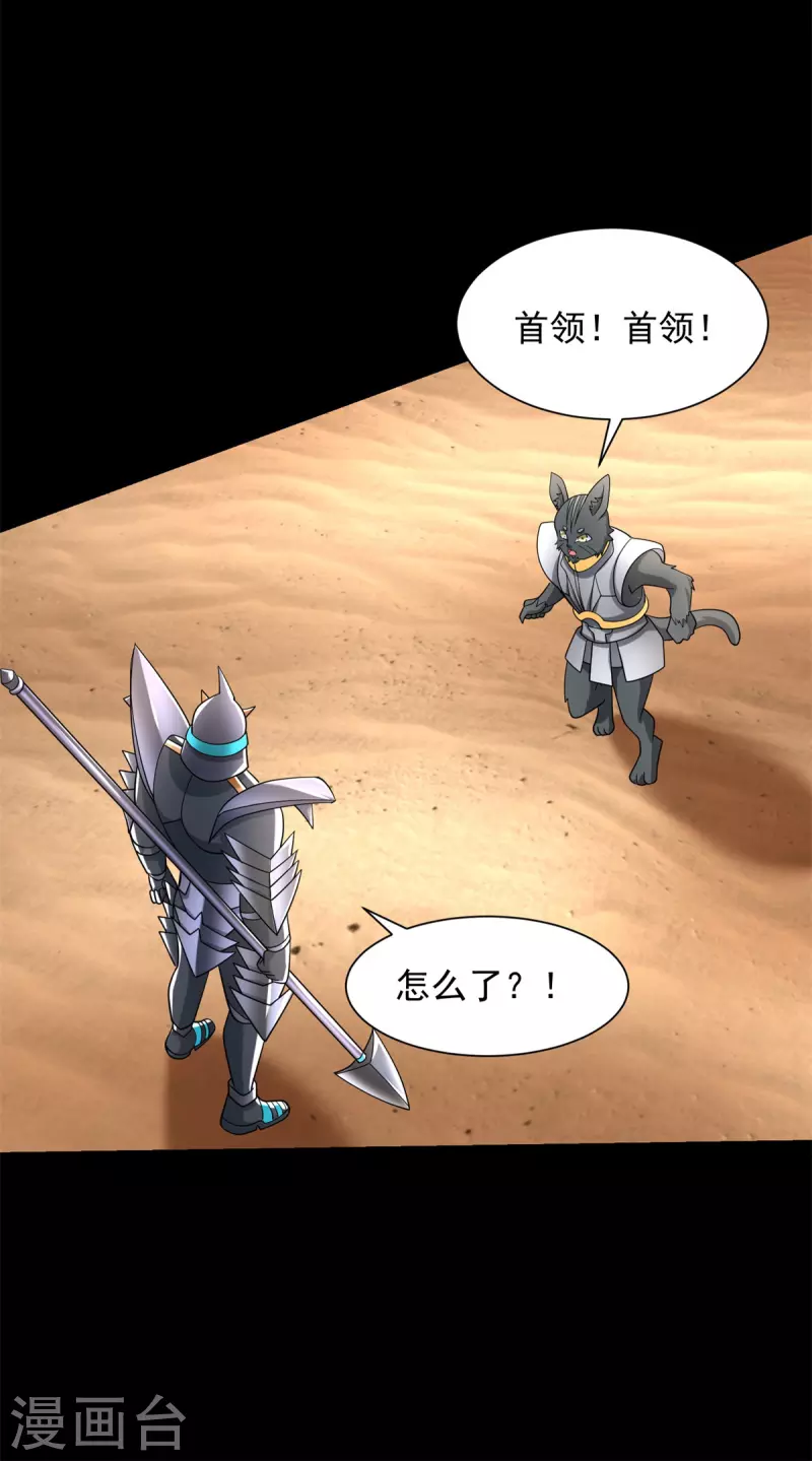 第535话 再战血印 第6页