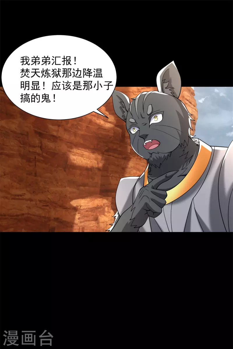第535话 再战血印 第7页