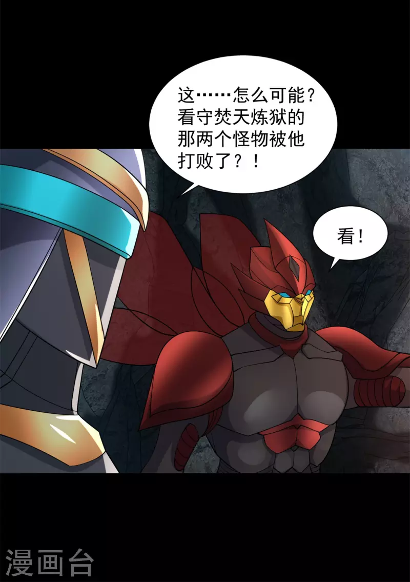 第535话 再战血印 第11页