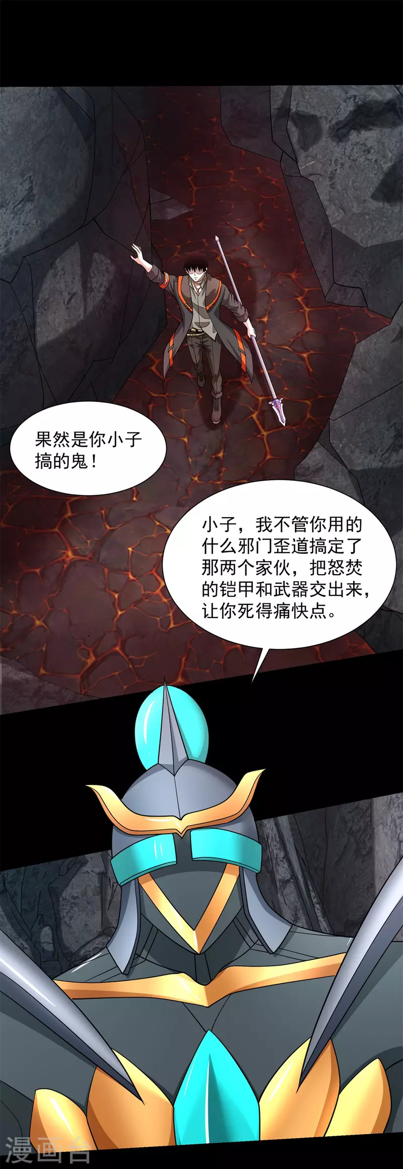 第535话 再战血印 第12页