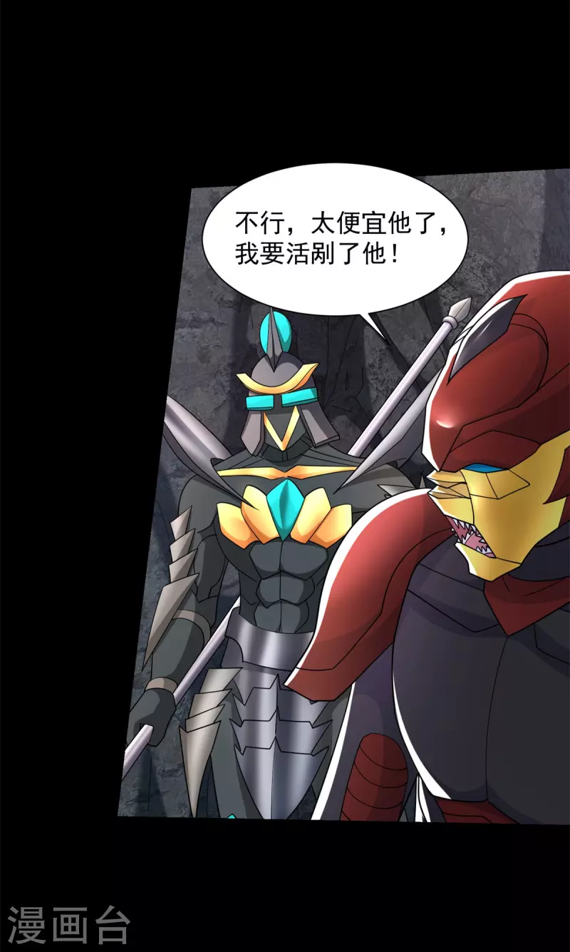 第535话 再战血印 第13页