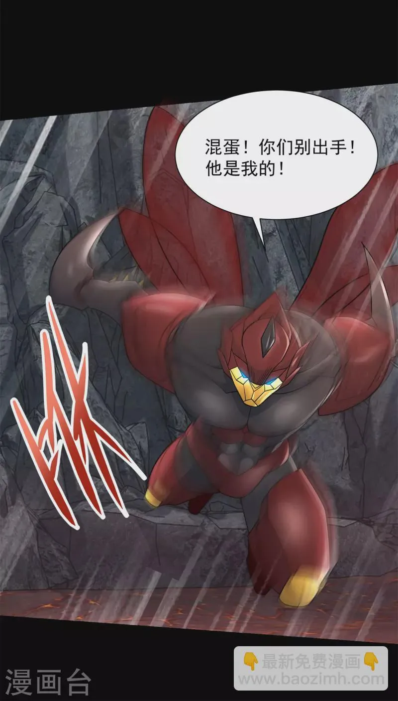 第535话 再战血印 第15页