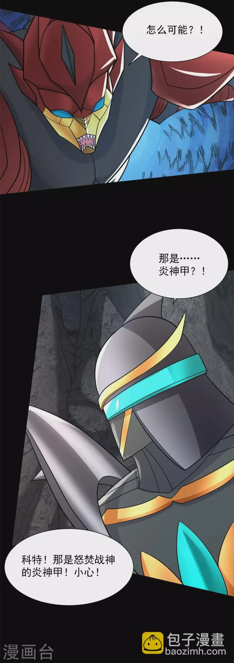 第535话 再战血印 第19页