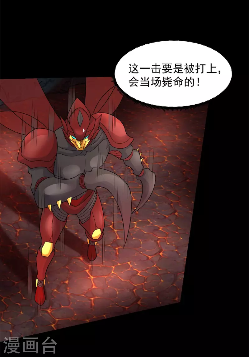 第535话 再战血印 第22页