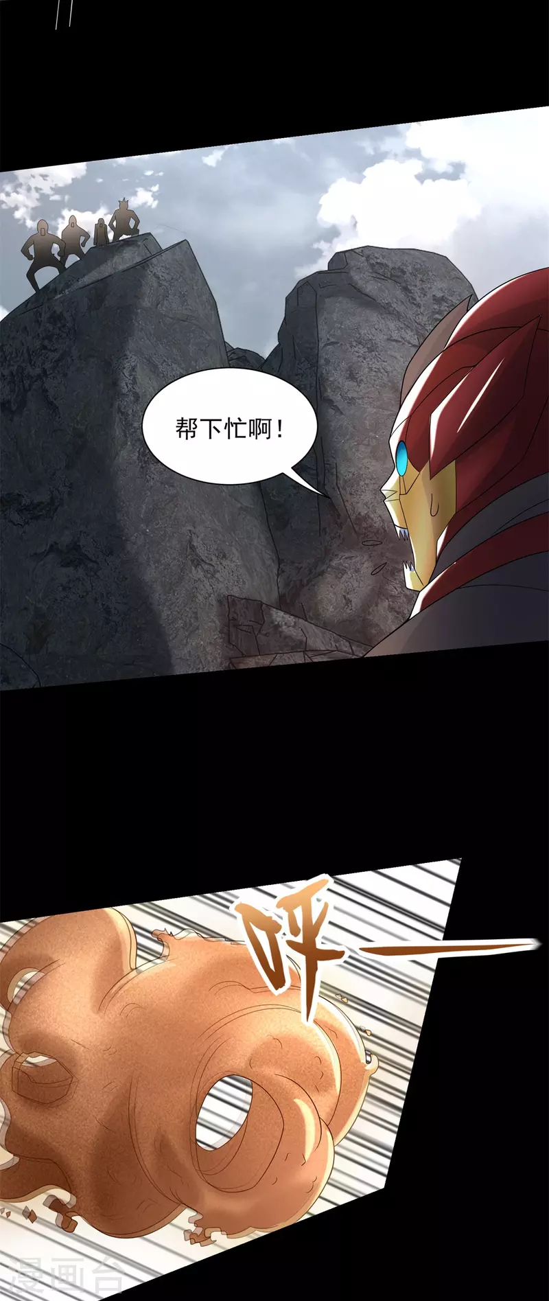第535话 再战血印 第25页