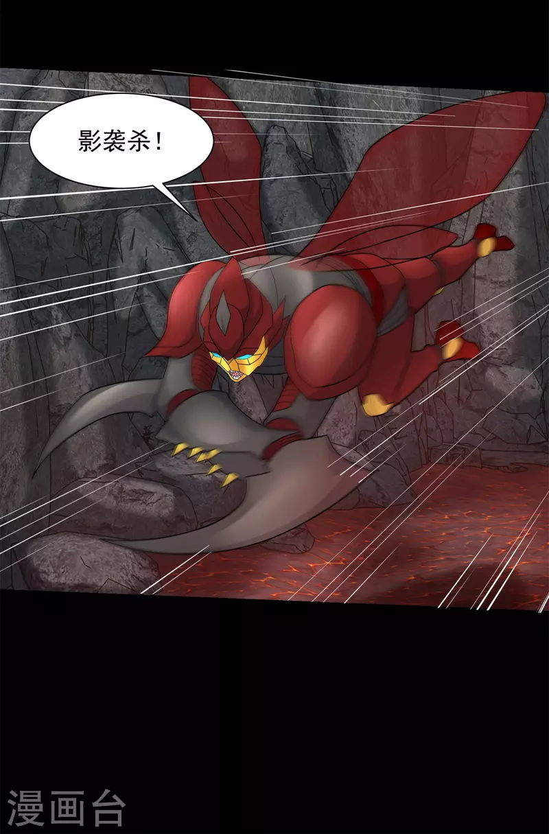 第535话 再战血印 第27页