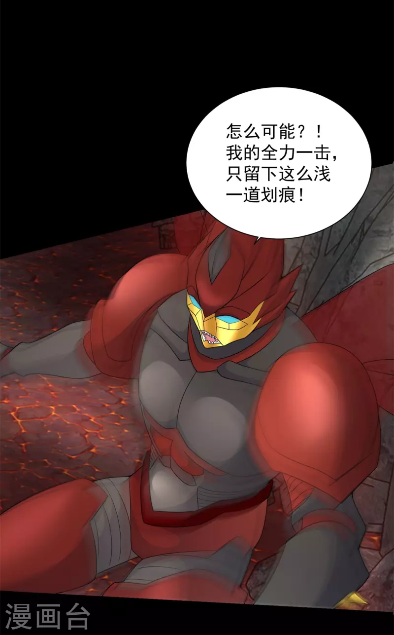 第535话 再战血印 第30页