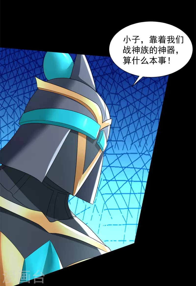 第535话 再战血印 第31页