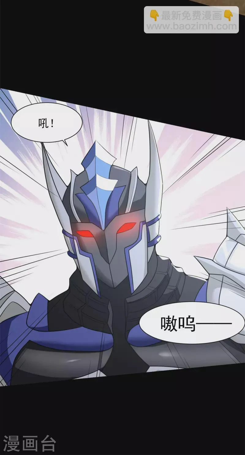 第534话 星焰枪 第9页