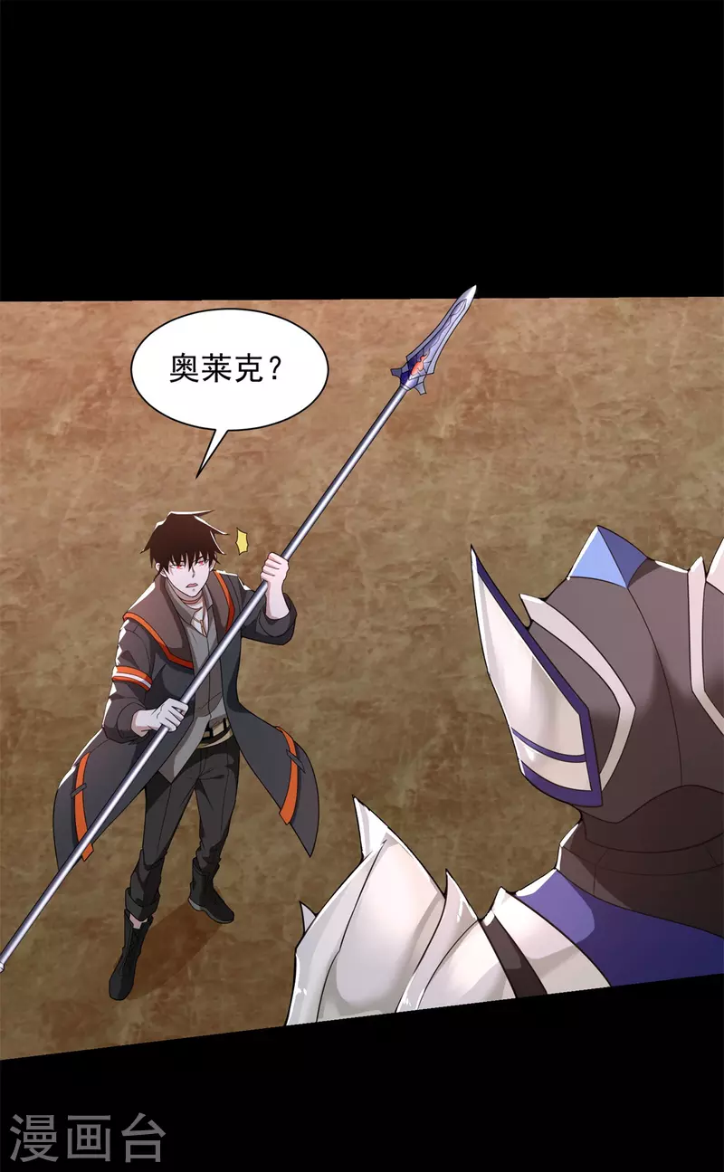 第534话 星焰枪 第14页