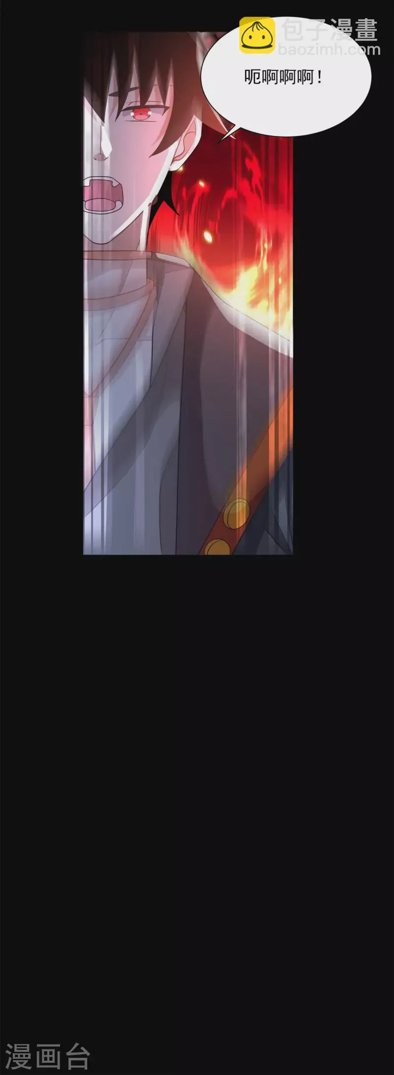 第534话 星焰枪 第22页