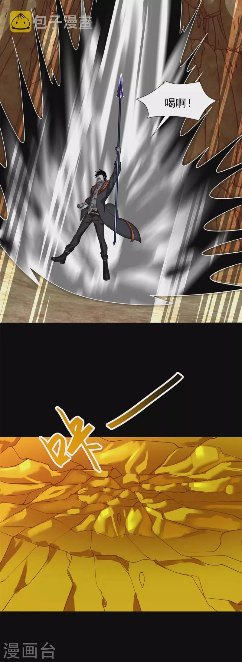 第534话 星焰枪 第24页