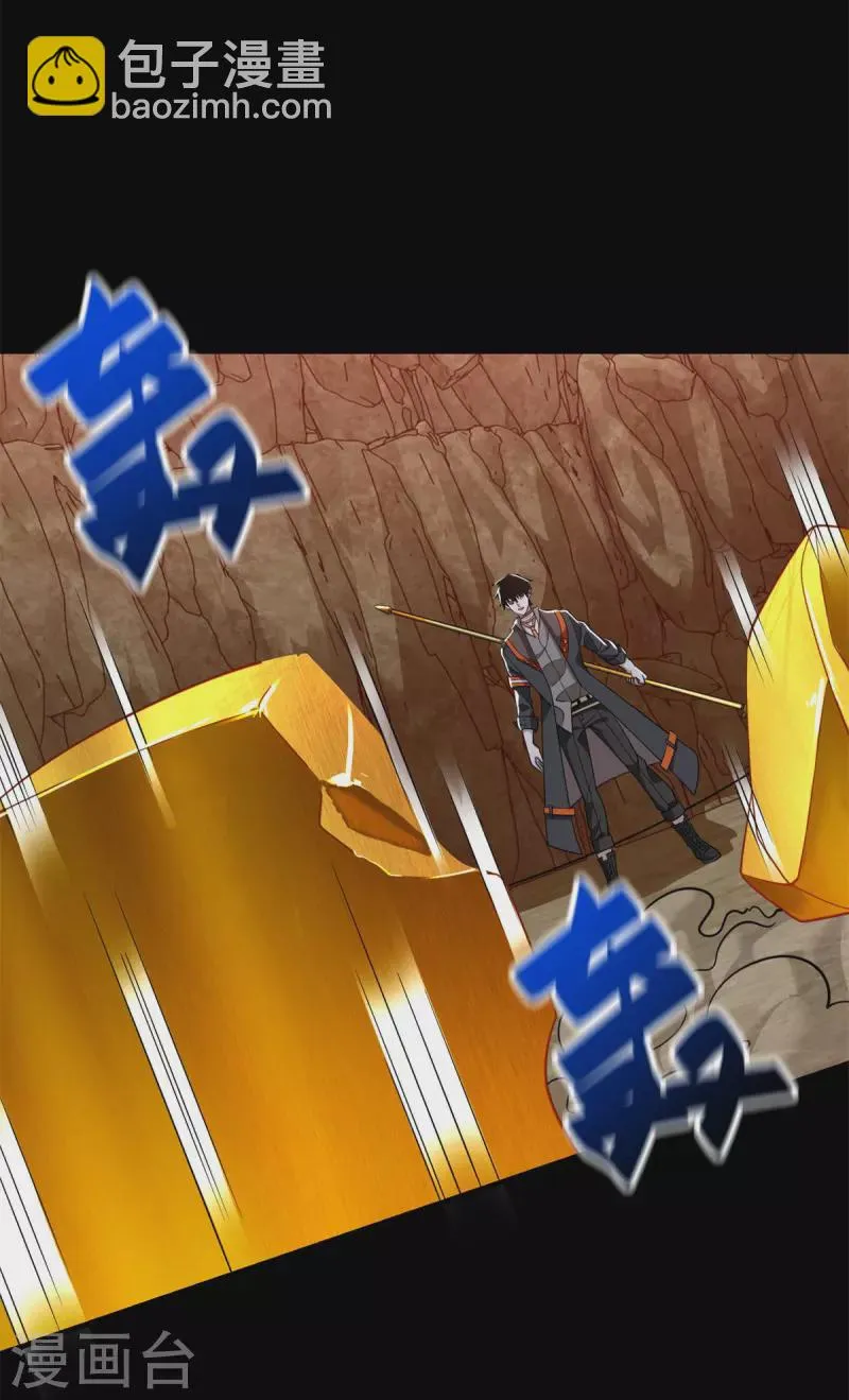第534话 星焰枪 第25页