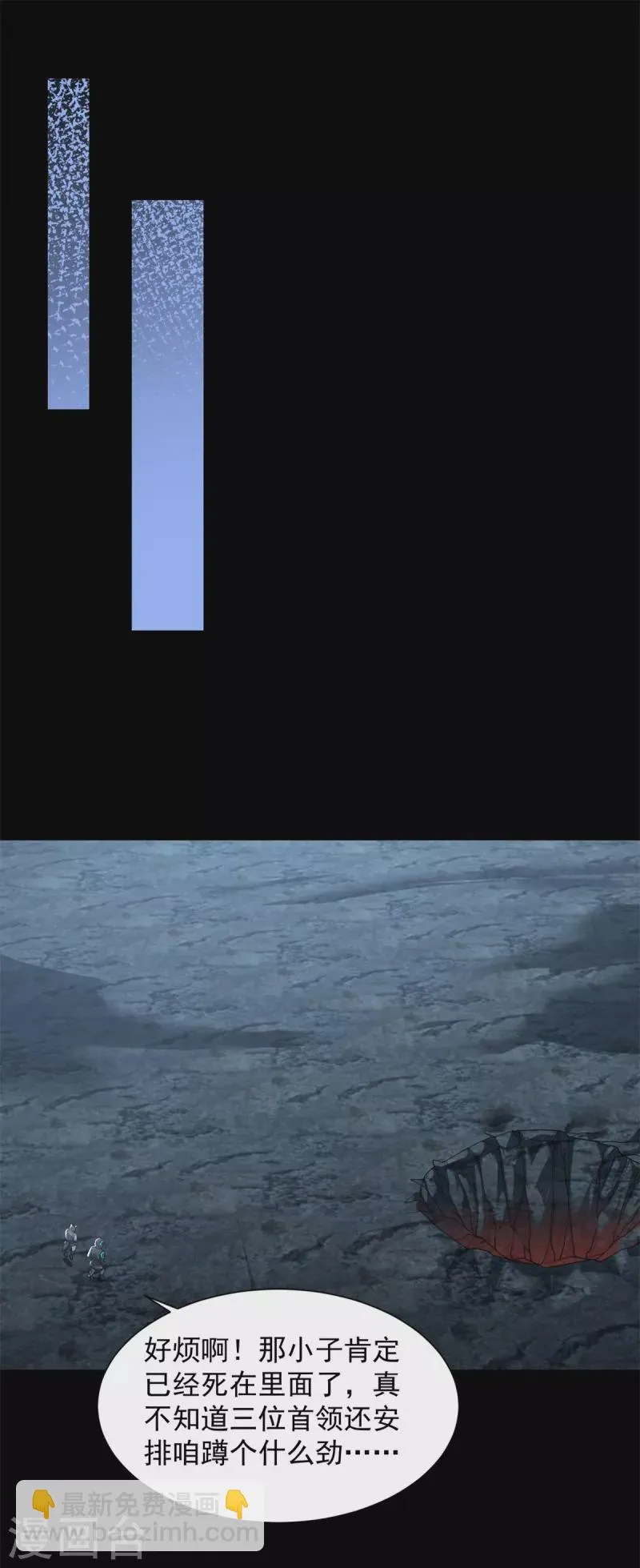 第534话 星焰枪 第27页