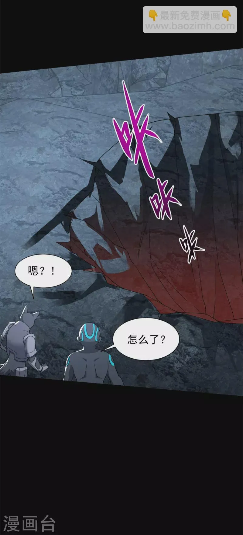 第534话 星焰枪 第30页