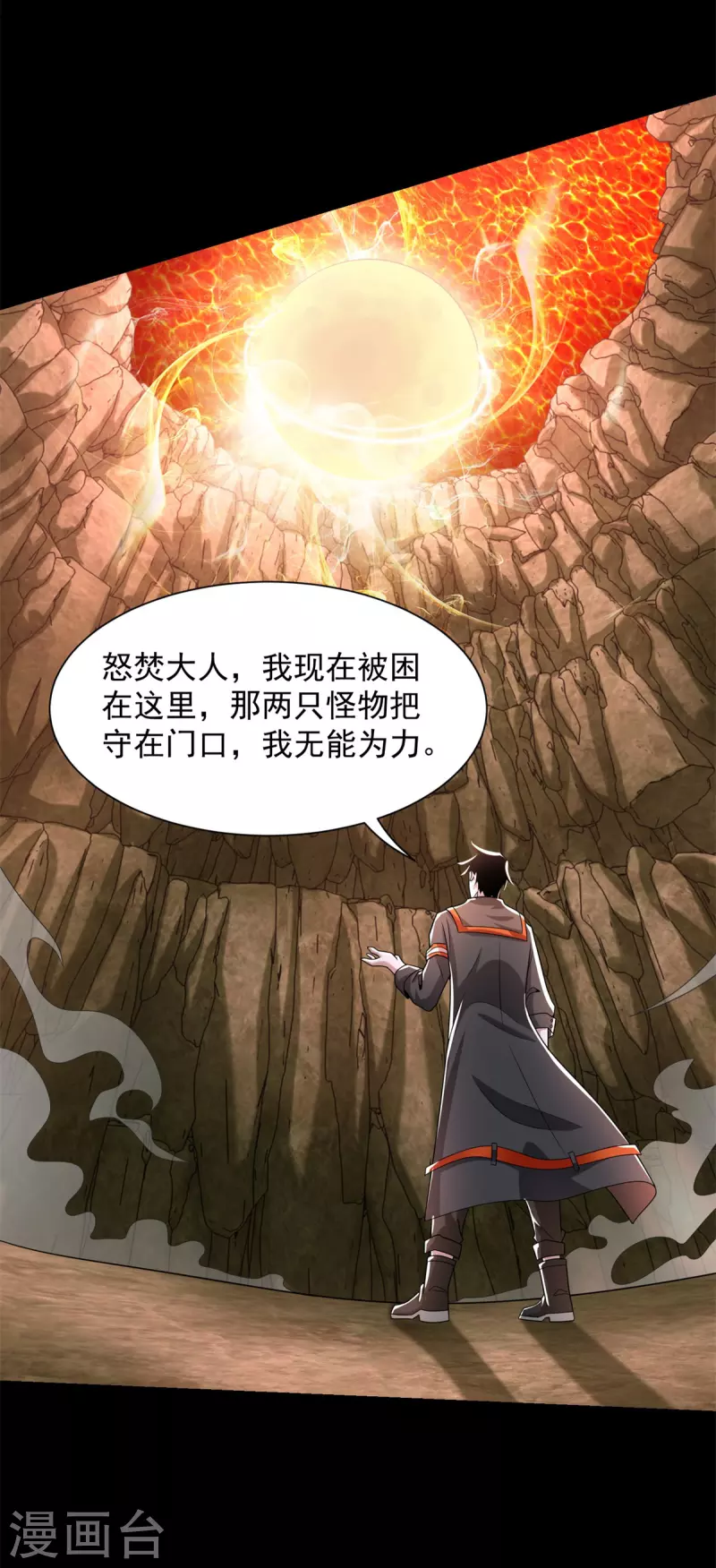 第533话 灵魂武器 第3页