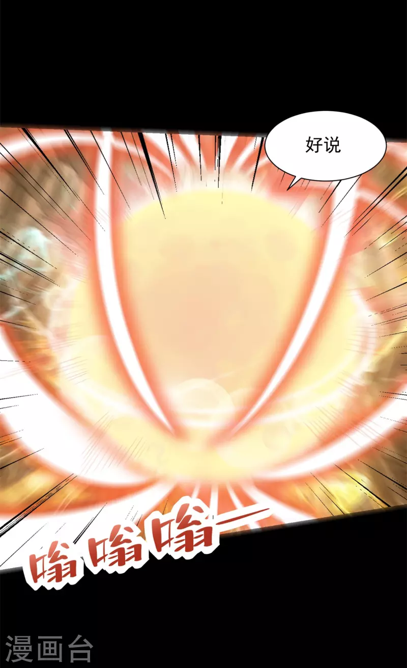第533话 灵魂武器 第4页